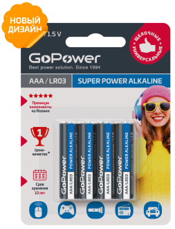 Батарейка GoPower LR03 AAA BL4 Alkaline 1.5V (4/48/576) 